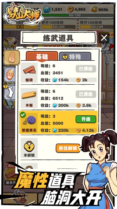 劈山大师内置菜单下载-劈山大师内置菜单版ios下载 v1.0.130872