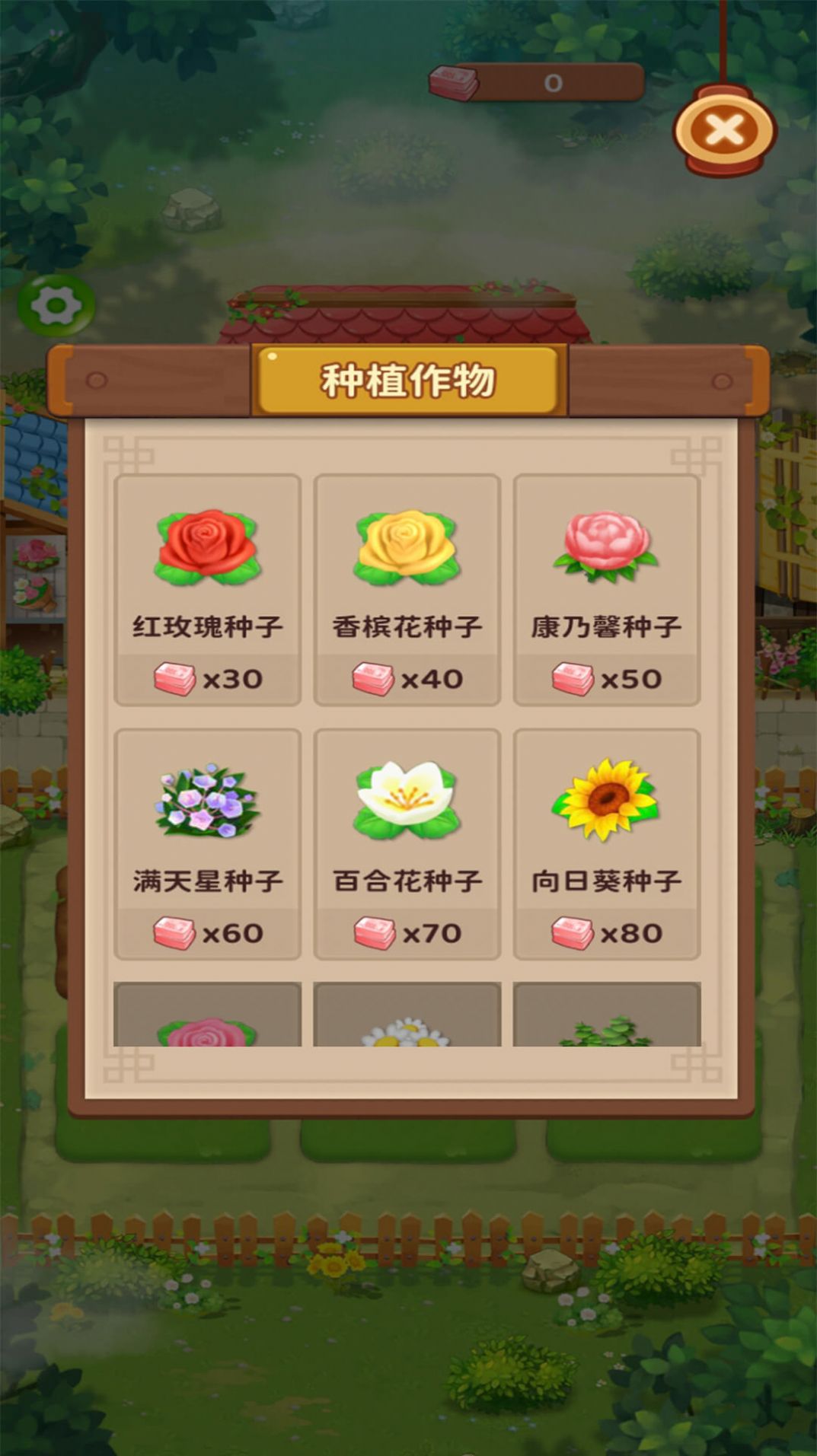 魔力养花红包版下载-魔力养花游戏红包版下载 v1.0.0