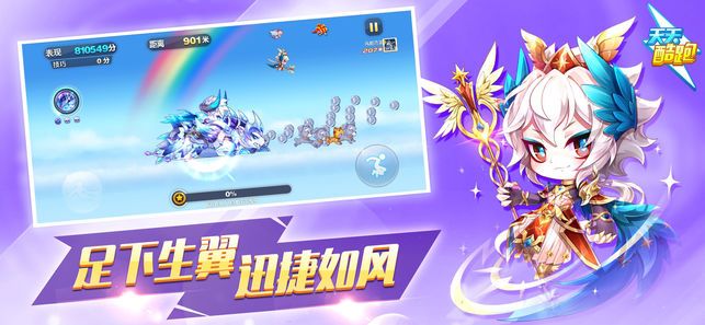 天天酷跑镇魔塔1.0.68下载-天天酷跑镇魔塔1.0.68版本官方更新下载