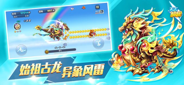 天天酷跑镇魔塔1.0.68下载-天天酷跑镇魔塔1.0.68版本官方更新下载