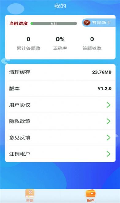 鹿玩答题模拟器红包版2022下载-鹿玩答题模拟器红包版2022最新下载 v1.3.9