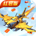 乐乐飞机大战游戏红包版下载 v1.0.10