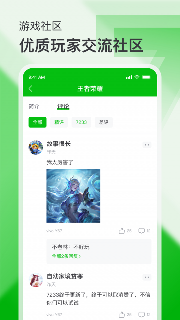 7233游戏盒下载游戏下载-7233游戏盒下载游戏ios v2.1