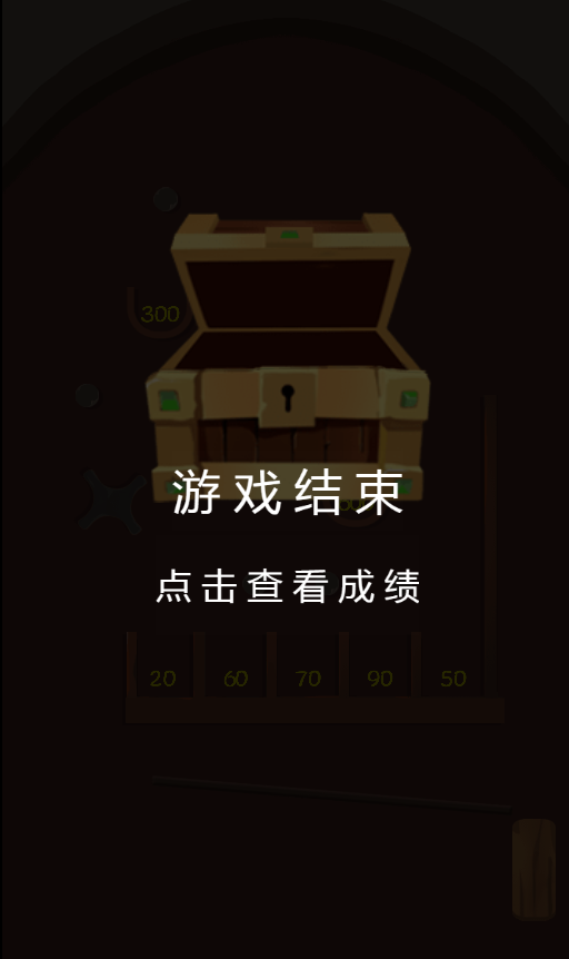 弹金币小游戏下载-微伞弹金币小游戏 v1.0