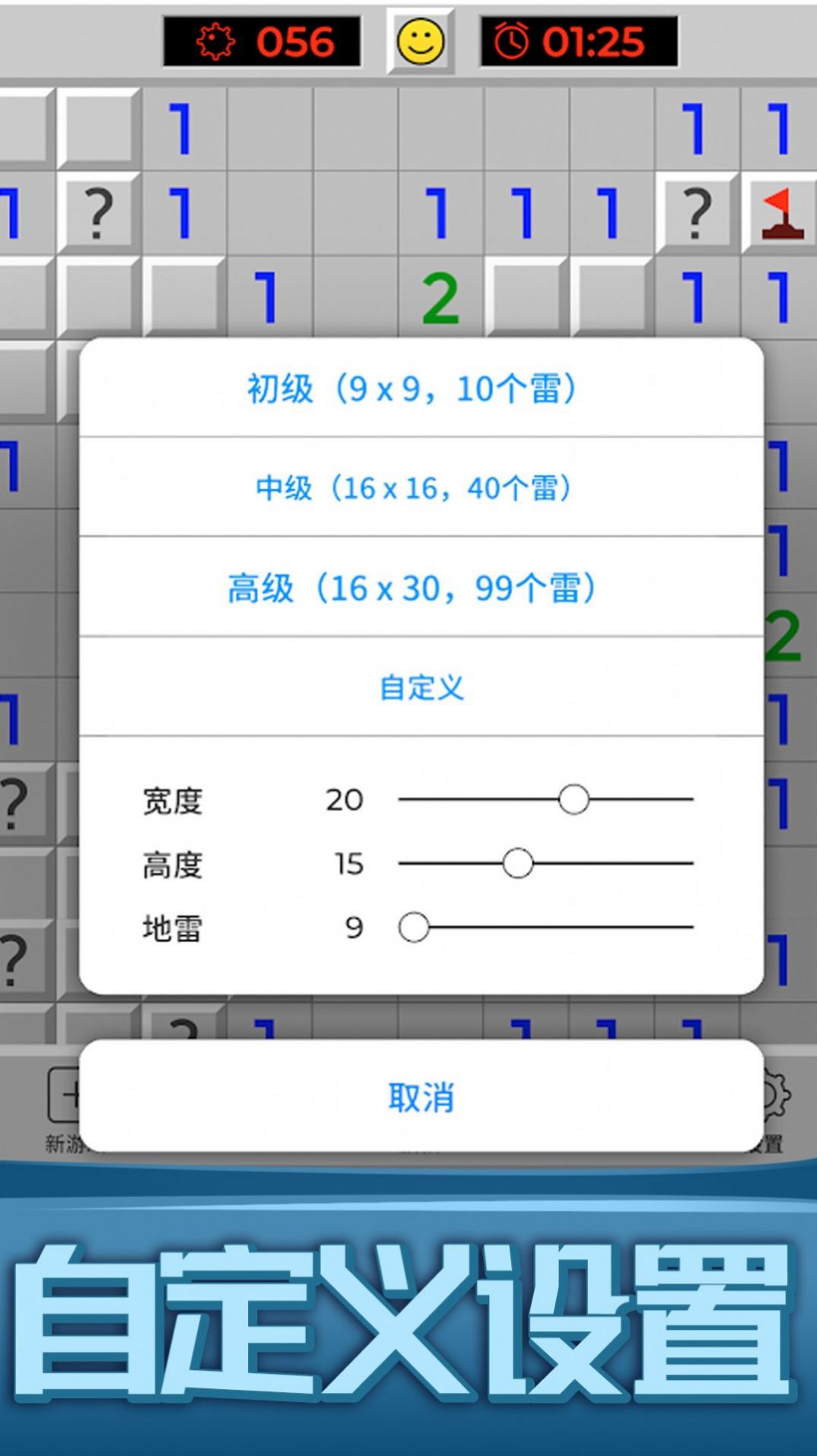 万宁扫雷大招版下载-万宁扫雷大招版游戏 v1.0