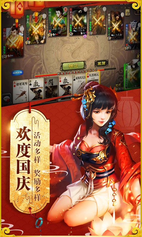 三国杀3.6.9.1版本下载-三国杀3.6.9.1版本官方版下载