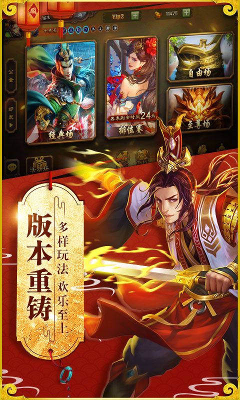 三国杀3.6.9.1版本下载-三国杀3.6.9.1版本官方版下载