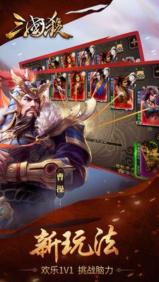 三国杀3.7.0版本下载-三国杀3.7.0新国战版本官方下载