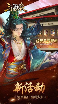 三国杀3.7.0版本下载-三国杀3.7.0新国战版本官方下载