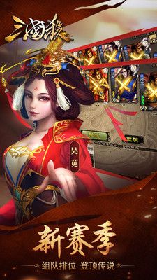 三国杀3.7.0版本下载-三国杀3.7.0新国战版本官方下载