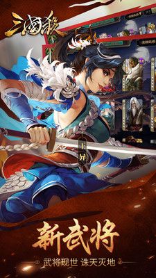 三国杀移动版3.6.5版本下载-三国杀移动版3.6.5版本官方最新下载