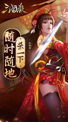 三国杀移动版3.6.5版本下载-三国杀移动版3.6.5版本官方最新下载