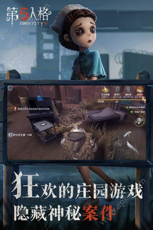 第五人格监管者孽蜥下载-第五人格监管者孽蜥官方最新更新下载 v1.5.59