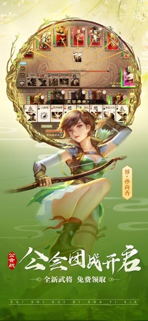 三国杀移动版3.7.5版本下载-三国杀移动版3.7.5公会战版本官方下载