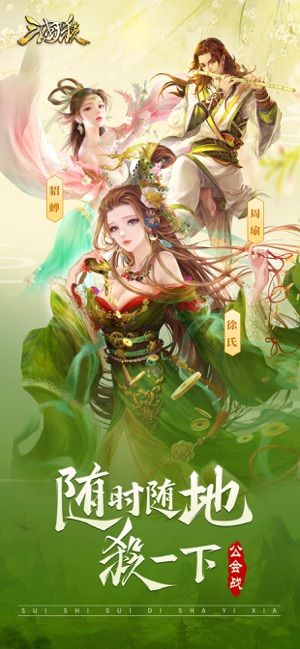 三国杀移动版3.7.5版本下载-三国杀移动版3.7.5公会战版本官方下载