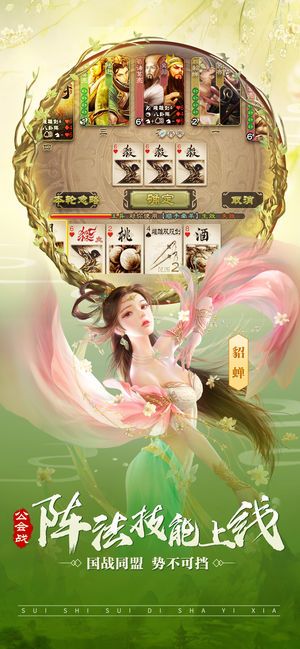 三国杀3.7.5暑期版下载-三国杀3.7.5暑期版官方更新下载