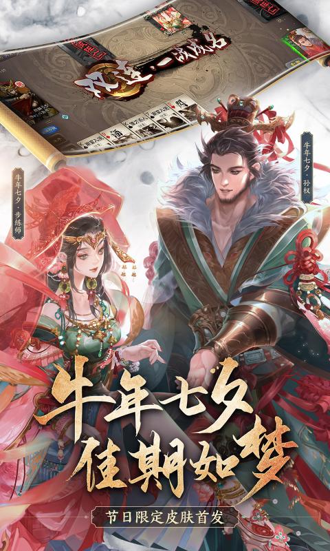 三国杀3.9.7.5版本下载-三国杀移动版3.9.7.5版本下载