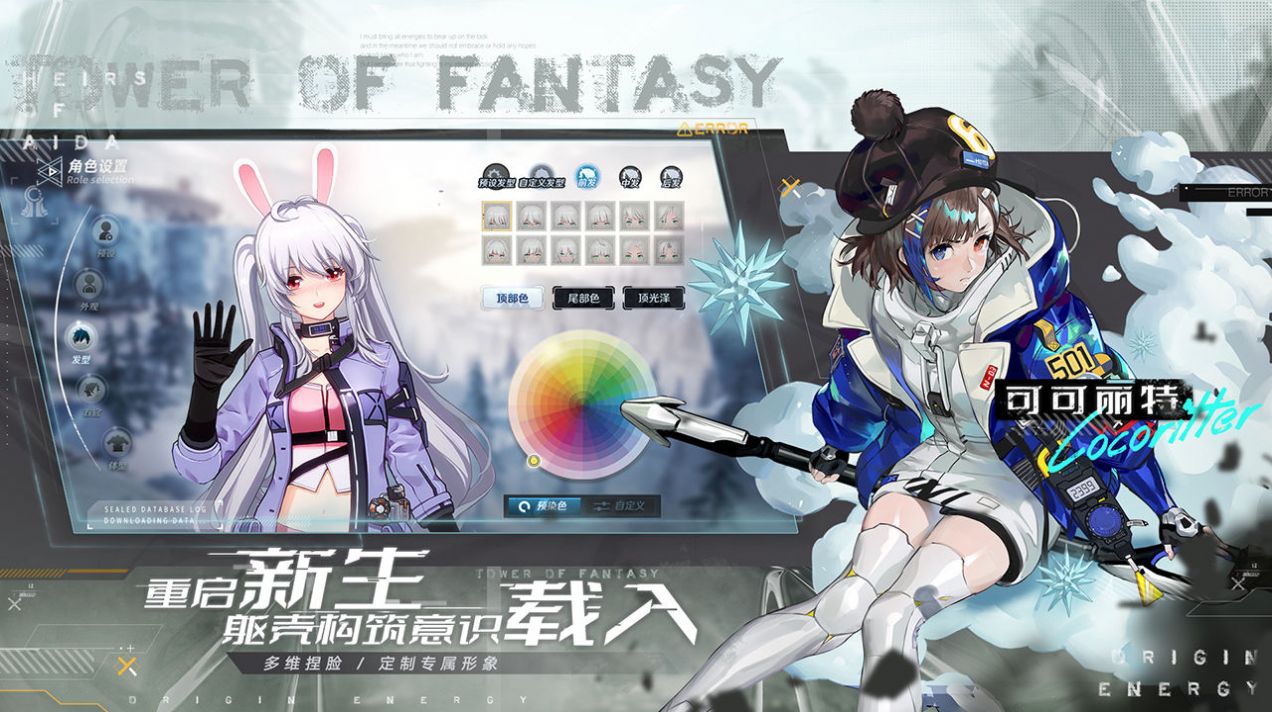 幻塔灵笼联动版下载-幻塔灵笼联动版白月魁最新版 v1.2.78.41297