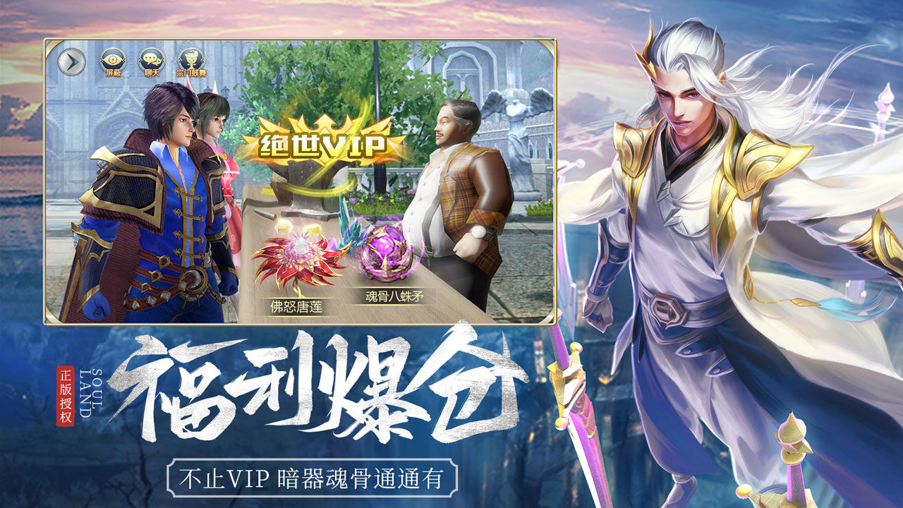 斗罗大陆h5魔獒再现版本下载-斗罗大陆h5魔獒再现活动官方最新版 v9.5.4