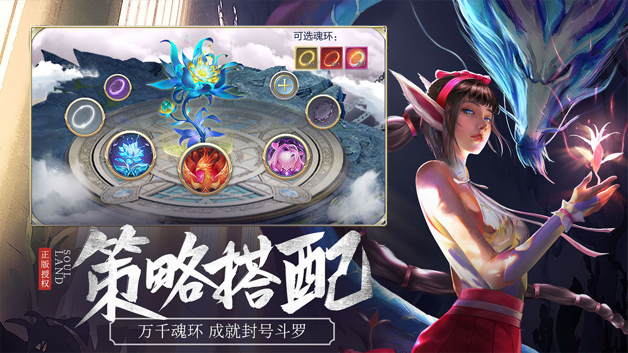 斗罗大陆h5魔獒再现版本下载-斗罗大陆h5魔獒再现活动官方最新版 v9.5.4