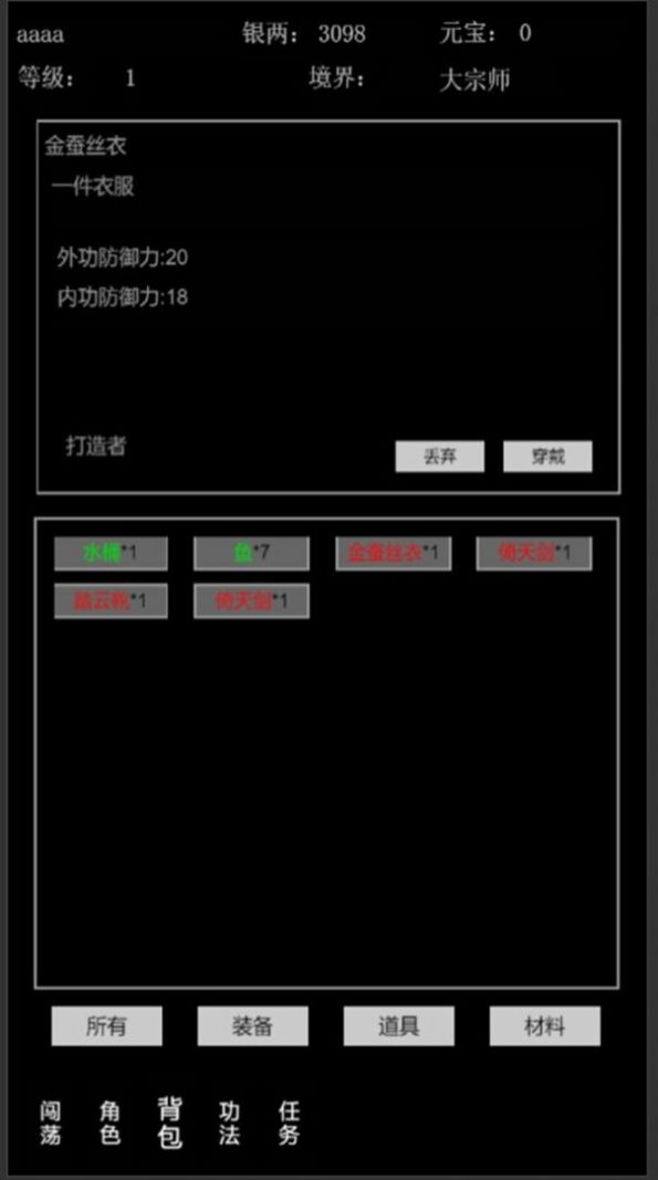 代号武侠江湖x游戏下载-代号武侠江湖x游戏安卓版 v1.0