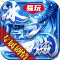 易玩冰之城手游官方版下载  v1.1.0