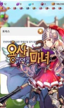 可爱的魔女勇者官方版下载-可爱的魔女勇者手游官方中文版 v1.82