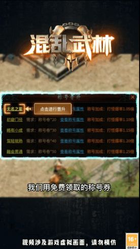 去玩混乱武林手游下载-去玩混乱武林手游官方版 v1.1.0