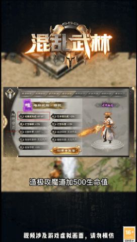 去玩混乱武林手游下载-去玩混乱武林手游官方版 v1.1.0