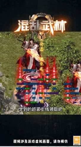 去玩混乱武林手游下载-去玩混乱武林手游官方版 v1.1.0