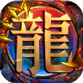 天问传奇复古霸业手游官方最新版  v1.0.1.3800<span class='v_i'></span>