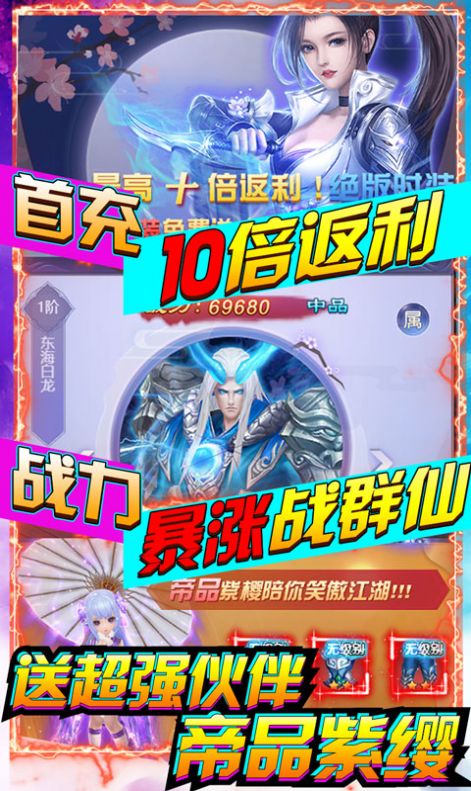 玉雪玲珑手游下载-玉雪玲珑手游官方版 v1.0.1