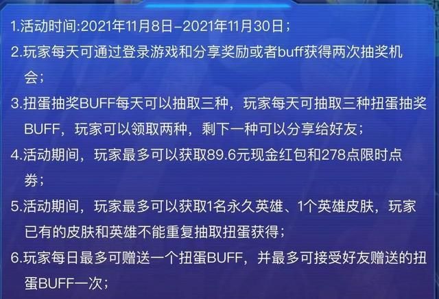 王者荣耀扭蛋机限时点券链接入口？第三波限时点券获取方法汇总[多图]