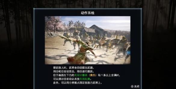 真三国无双8帝国攻略大全 新手攻略开局流程剧情[多图]