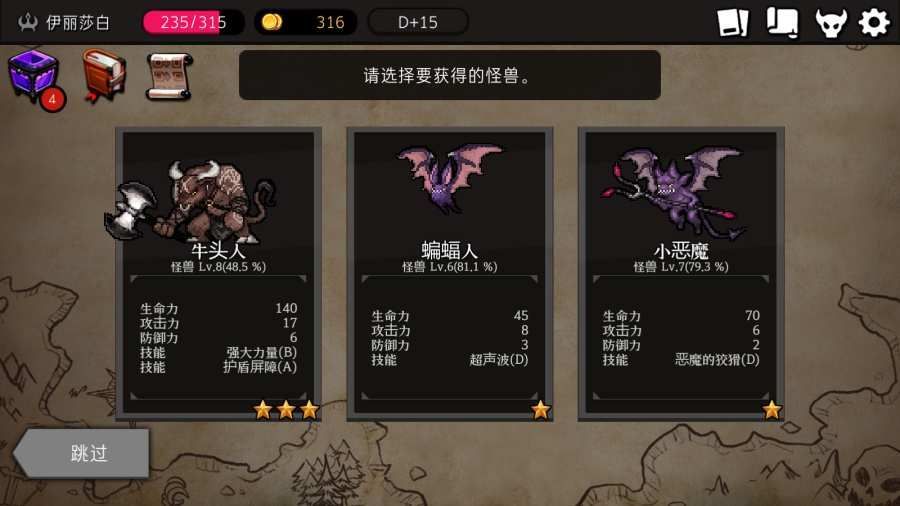 DungeonMaker游戏下载-DungeonMaker游戏正式安卓版 v1.11.20