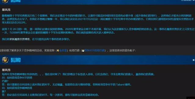 2021wow怀旧服火焰节任务攻略大全 2021怀旧服火焰节任务介绍[多图]