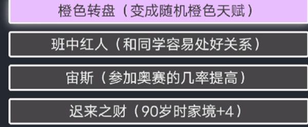 人生重开模拟器鬼修攻略大全 人生重开模拟器鬼修作用及玩法图文攻略[多图]