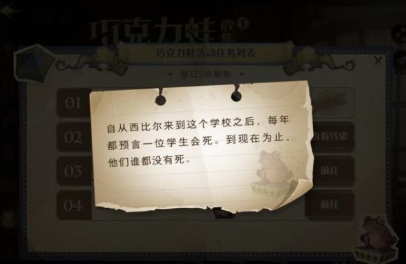 哈利波特魔法觉醒自从西比尔线索攻略大全 9.26自从西比尔位置攻略[多图]