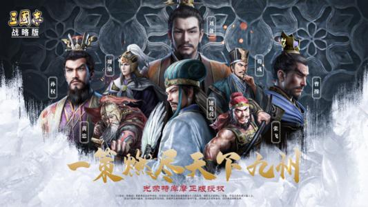 三国志战略版S3的桃园还能玩嘛 S3的桃园强不强[多图]