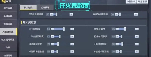 使命召唤手游灵敏度设置大全 最稳灵敏度怎么设置[多图]