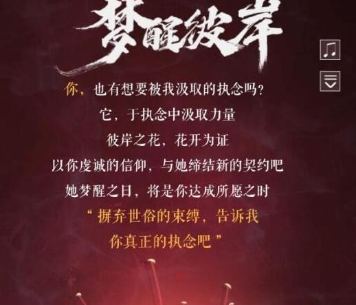 阴阳师梦醒彼岸攻略 梦醒彼岸活动玩法技巧[多图]