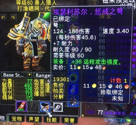 魔兽世界怀旧服狗弩怎么样 狗弩武器5000贵吗[多图]