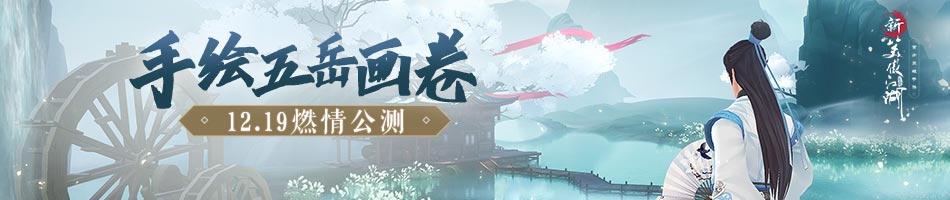 新笑傲江湖手游琴箫系统玩法 琴箫系统怎么玩[多图]