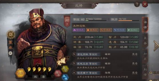 三国志战略版s2攻略 s2主力队介绍[多图]