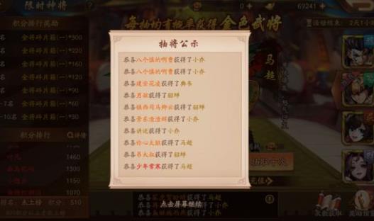 少年三国志2抽卡概率大全 抽卡概率价格分享[多图]