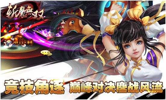 斩魔无双竞技冲榜攻略 怎么打竞技场的名次[多图]