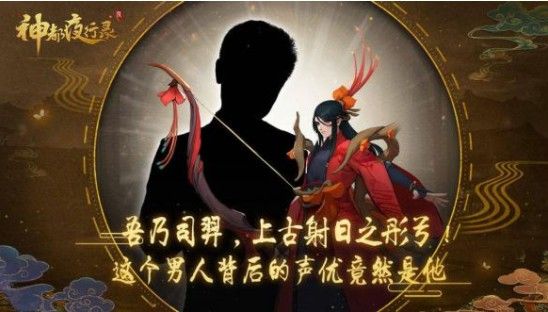 神都夜行录司羿值得培养吗 神都夜行录司羿阵容搭配[多图]