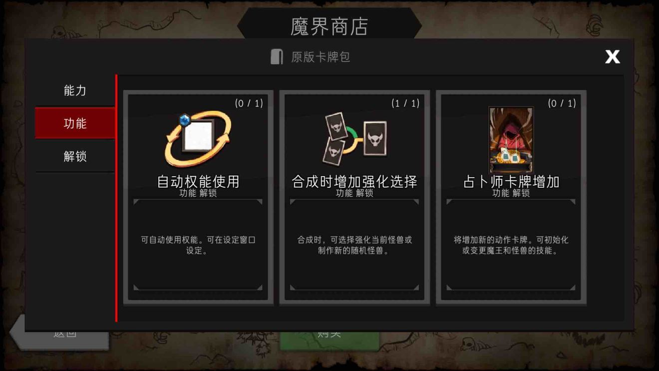 地城制作者怪物怎么制作 DungeonMaker怪物技能搭配推荐攻略[多图]