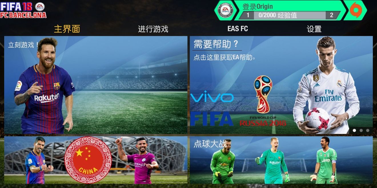 FIFA足球世界新手怎么玩 萌新开局技巧攻略[多图]