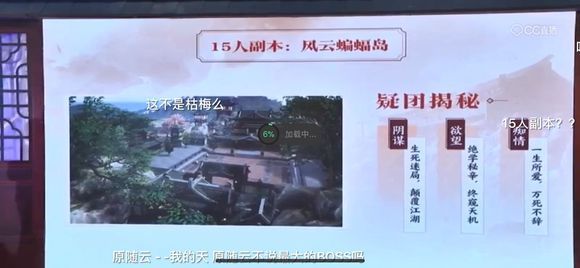 楚留香手游十五人副本攻略 15人副本风云蝙蝠岛怎么打[多图]